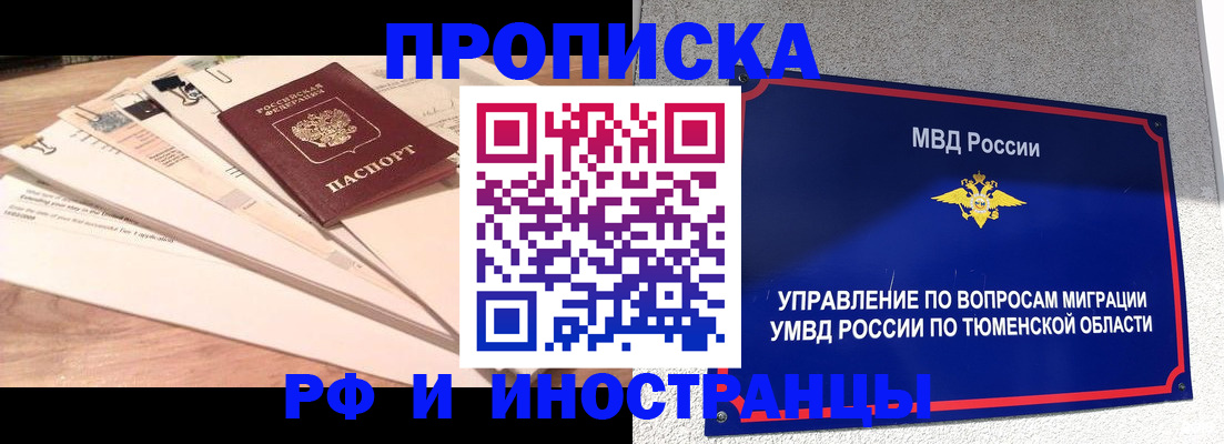 временная регистрация поиск в Зеленоградске