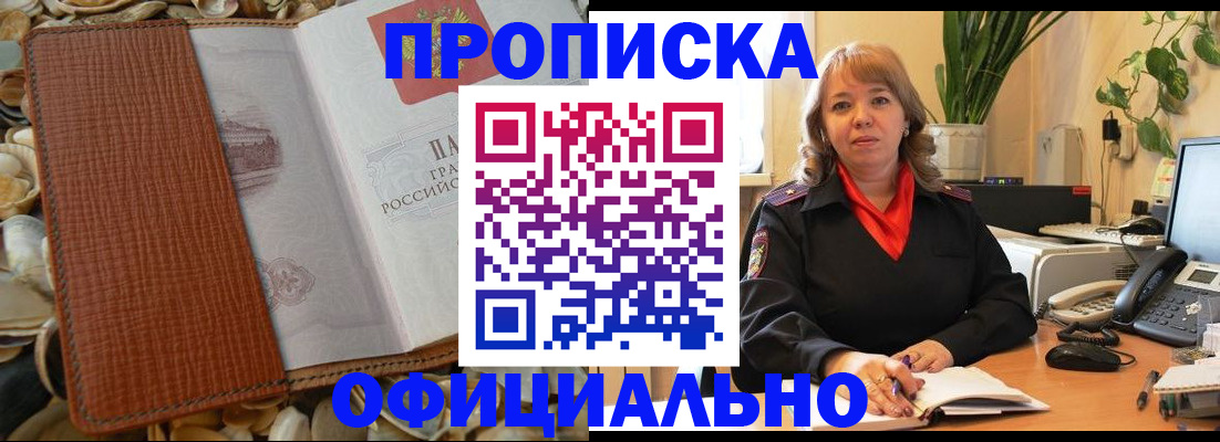 временная регистрация поиск в Зеленоградске
