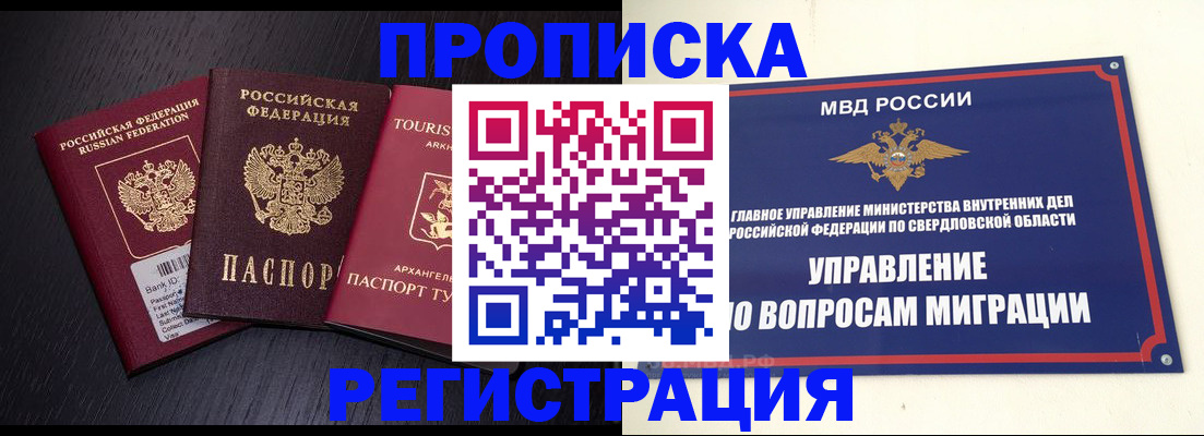 временная регистрация недорого в Зеленоградске